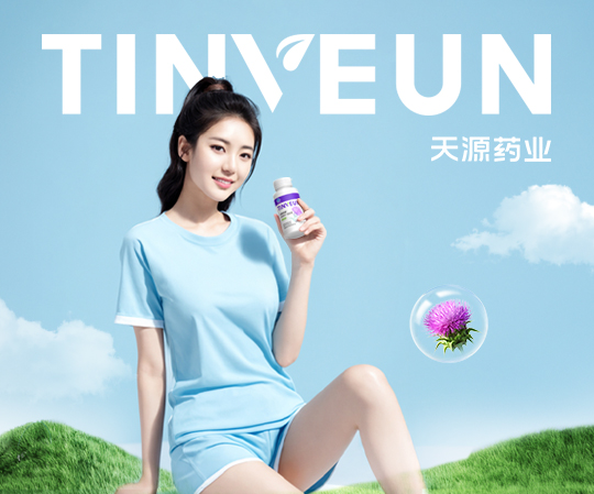 天源藥業全案設計